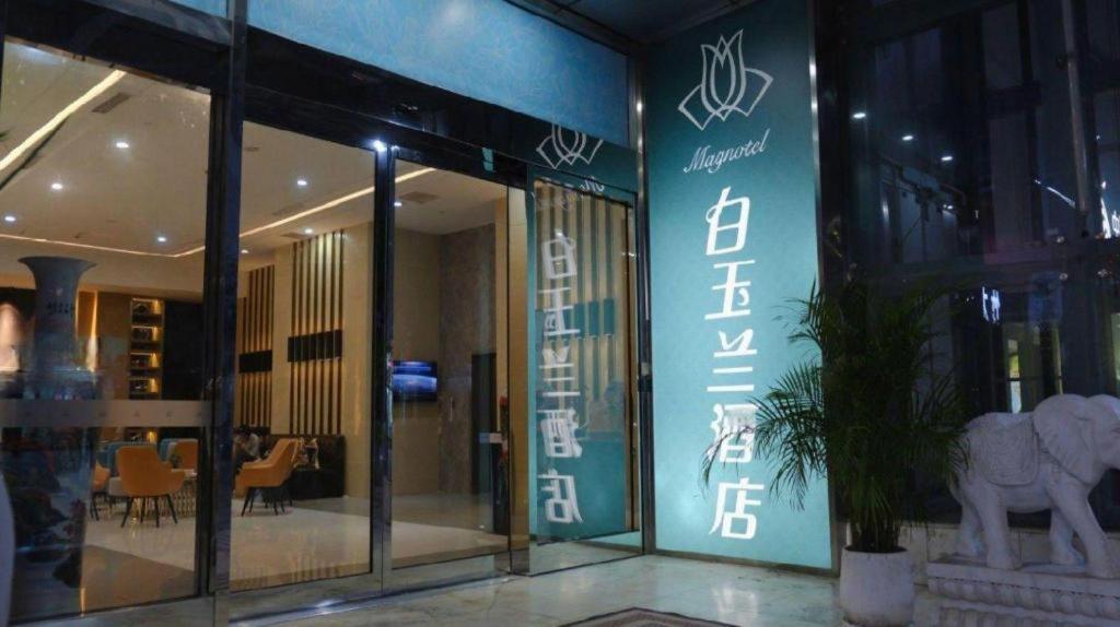 Magnotel Hotel Shanghai Railway Station Magnolia Plaza Buitenkant foto